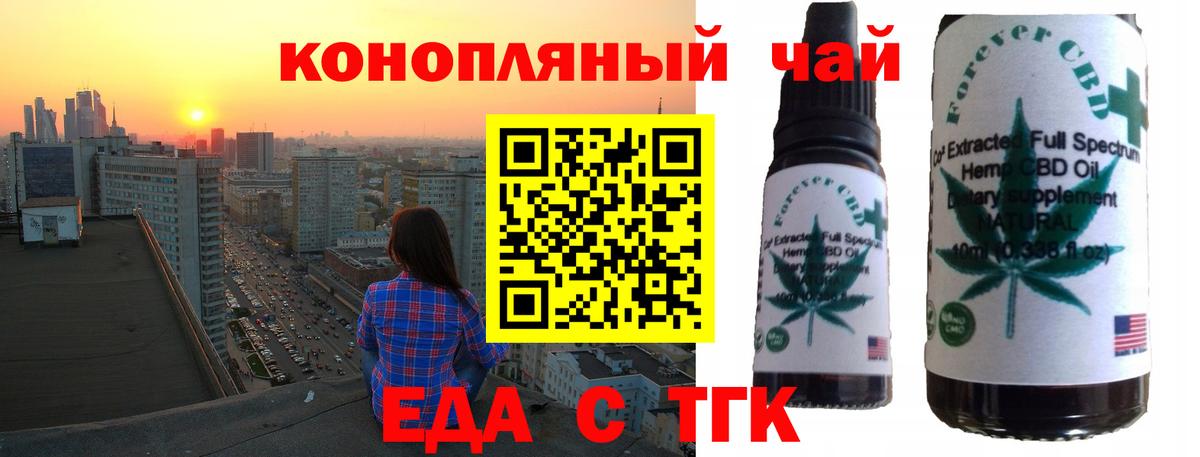 Печенье с ТГК марихуана  Вход с VPN  Михайловка 