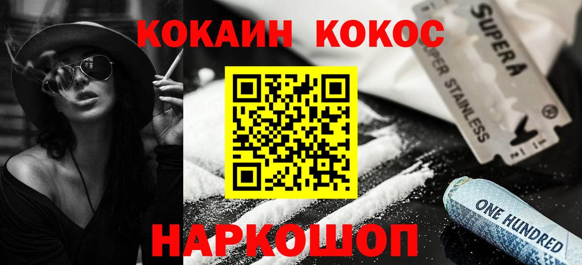 Кокаин VHQ Михайловка