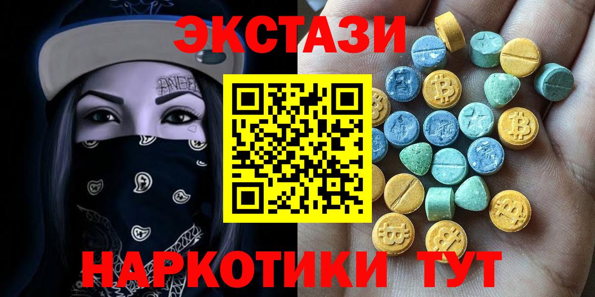 Михайловка  Ecstasy Cube  ЭКСТАЗИ  Вход с VPN 