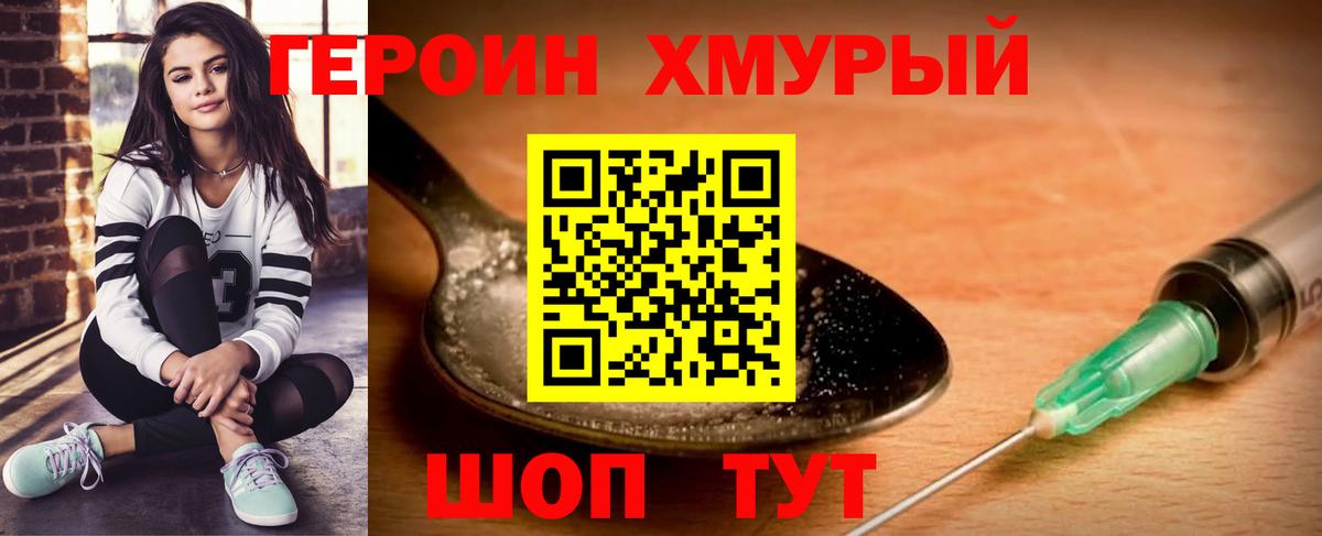 Героин афганец  Вход с VPN  Михайловка 
