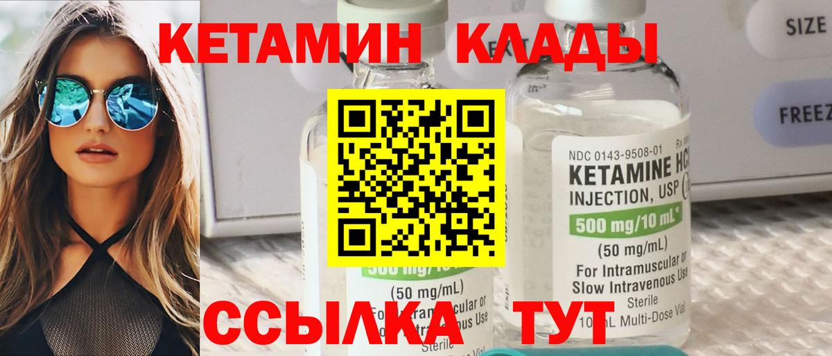 Кетамин ketamine Михайловка