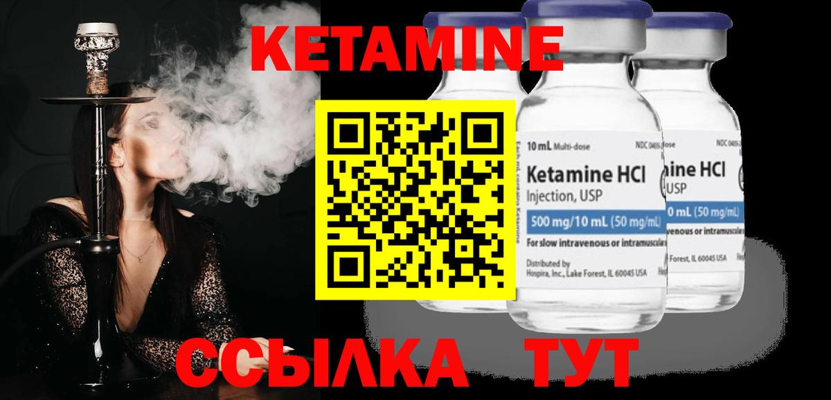 Кетамин ketamine  Вход с VPN  omg зеркало  Михайловка 