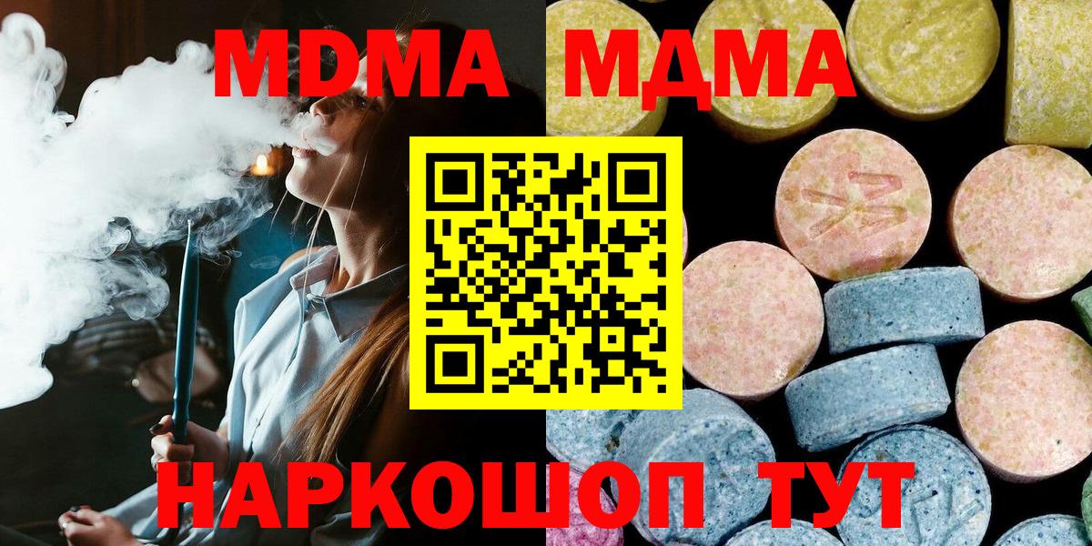 MDMA кристаллы  Вход с VPN  Михайловка 