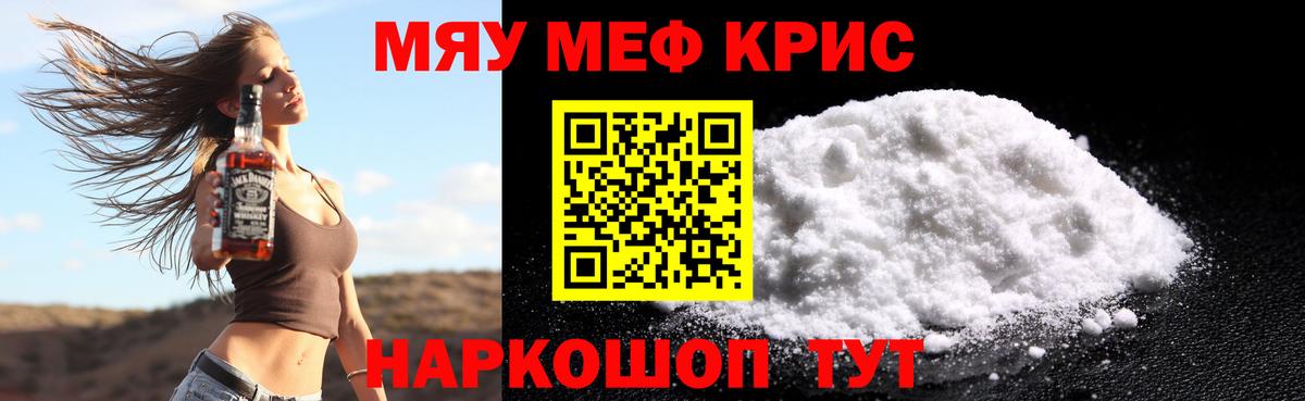 Мефедрон  Мефедрон  Михайловка  МЕФ 4 MMC  Меф mephedrone  Вход с VPN 