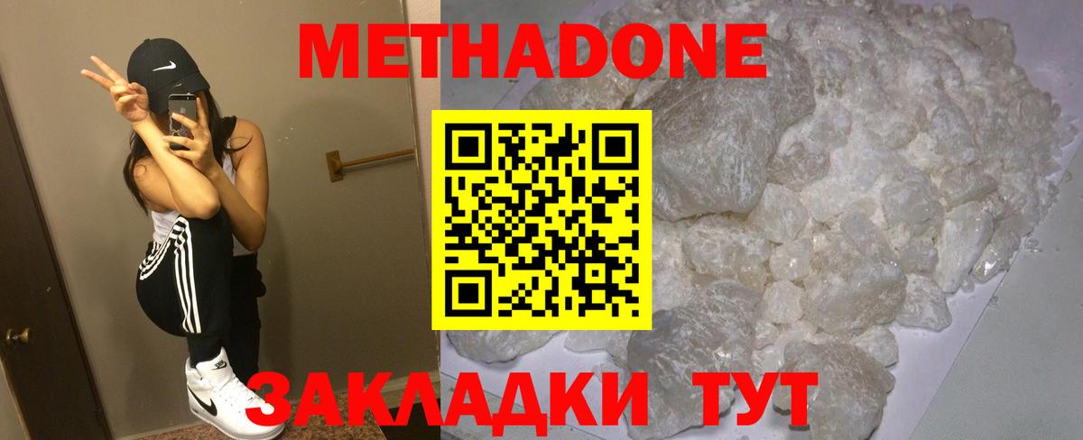Метадон methadone  МЕГА маркетплейс  МЕТАДОН белоснежный  Михайловка  Вход с VPN 