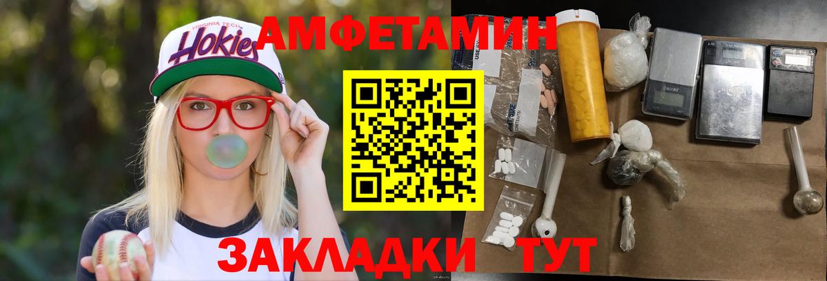 Михайловка  Метамфетамин витя  Вход с VPN  Метамфетамин витя 