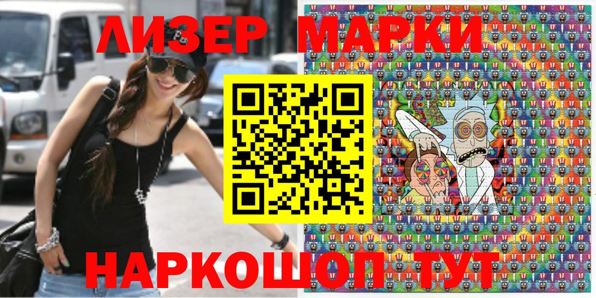 Михайловка  Марки NBOMe  Вход с VPN  Наркотические марки 1500мкг 
