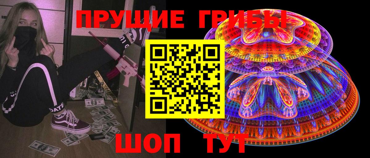 Галлюциногенные грибы Magic Shrooms Михайловка
